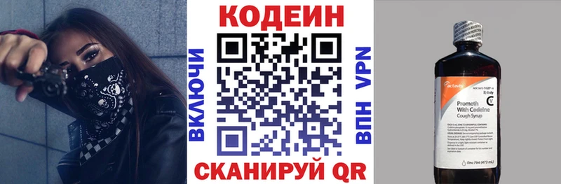 Кодеиновый сироп Lean Purple Drank  гидра tor  Губаха 