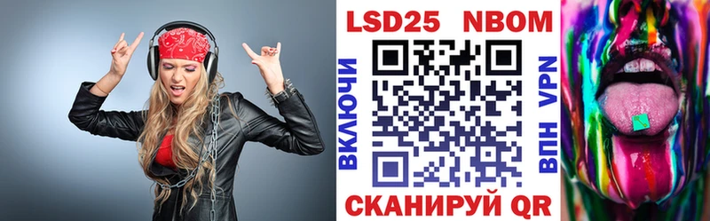 Марки NBOMe 1500мкг  Губаха 